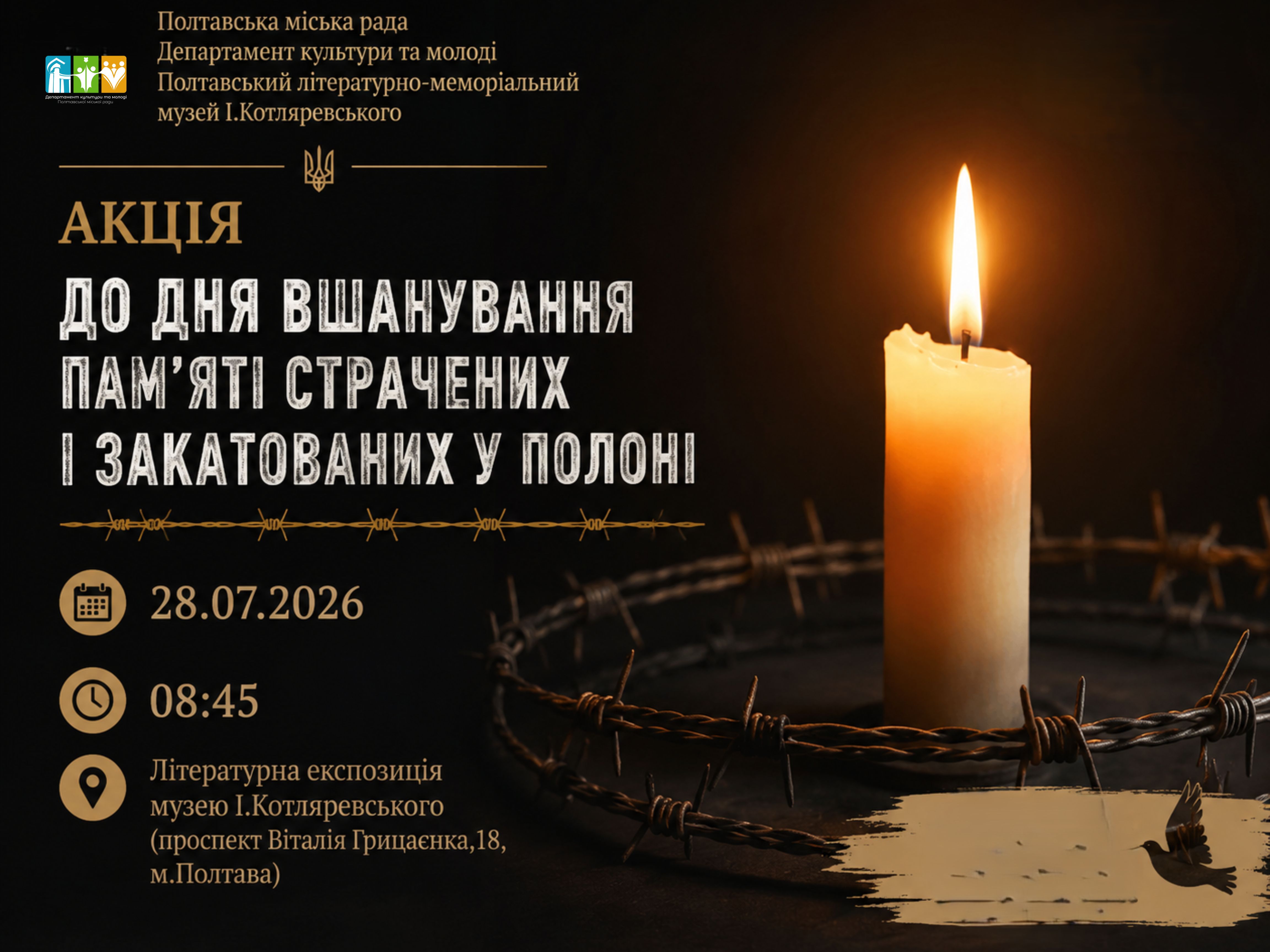 Акція до Дня вшанування пам'яті страчених і закатованих у полоні
